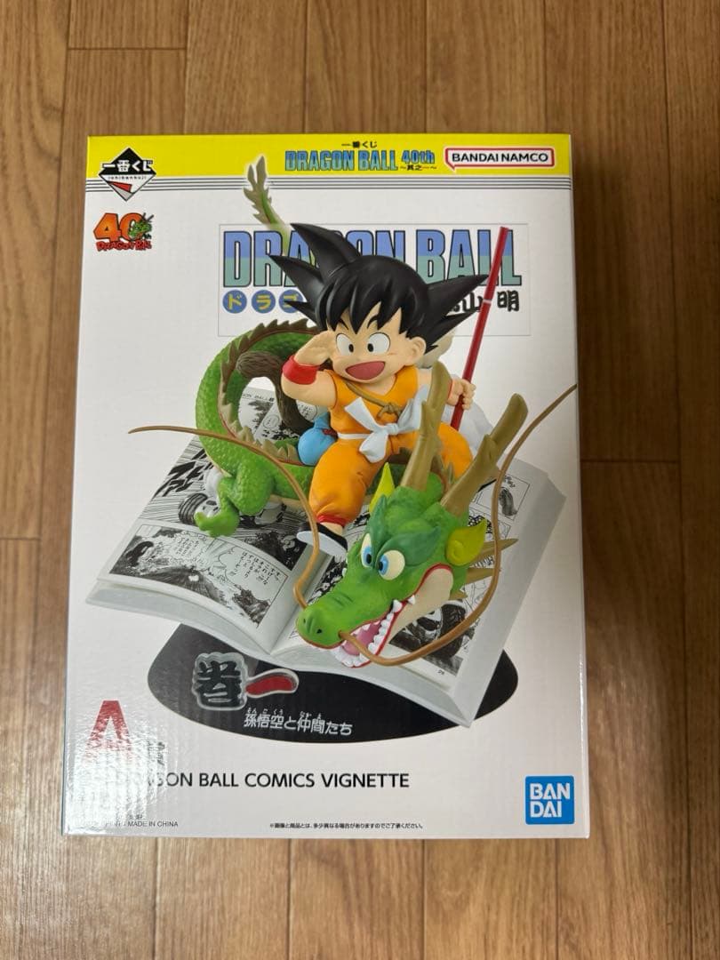 一番くじドラゴンボール40周年　A賞、B賞セット孫悟空