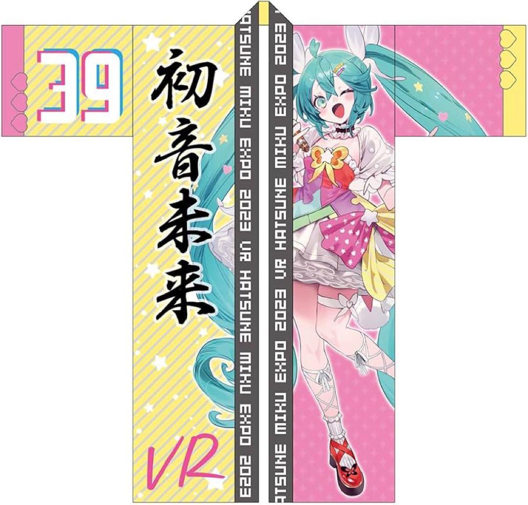 初音ミク EXPO 2023 VR キモノ 法被 ハッピ