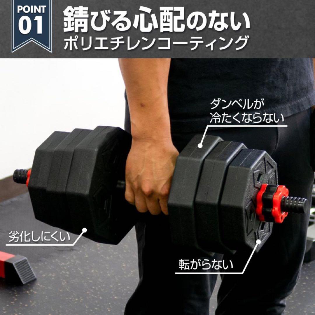 八角ダンベル 可変式 2個セット 合計40kg シャフト付き 転がり防止