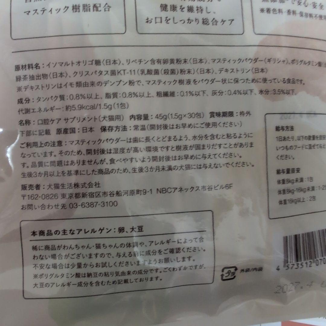 DENTAL POWDER 30包入り×4