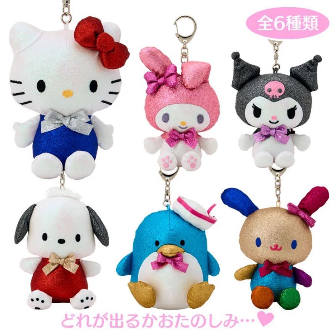 サンリオ シークレットマスコットホルダー 全6種