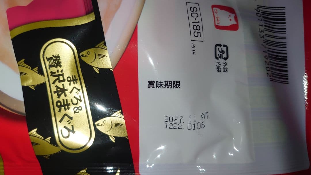 はくたく