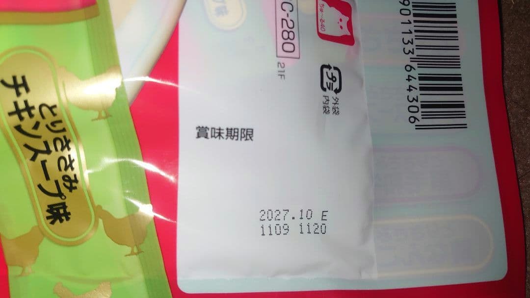 はくたく