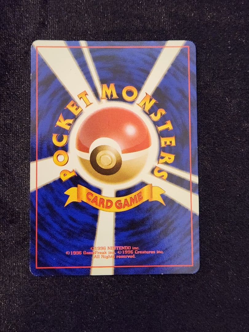 【超美品】わるいリザードン ★ 第4弾拡張パック ロケット団 十字ホロ 旧裏