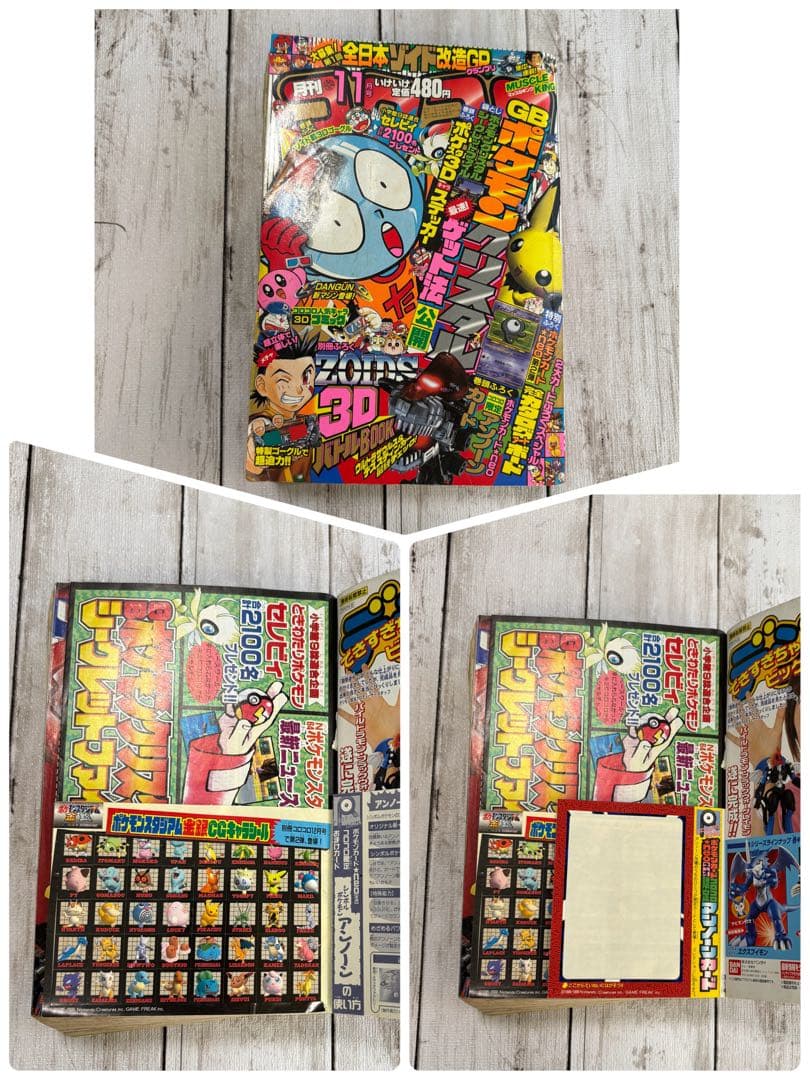 【希少】平成　月刊コロコロコミック　2000年5月〜9月、11月　6冊まとめ売り