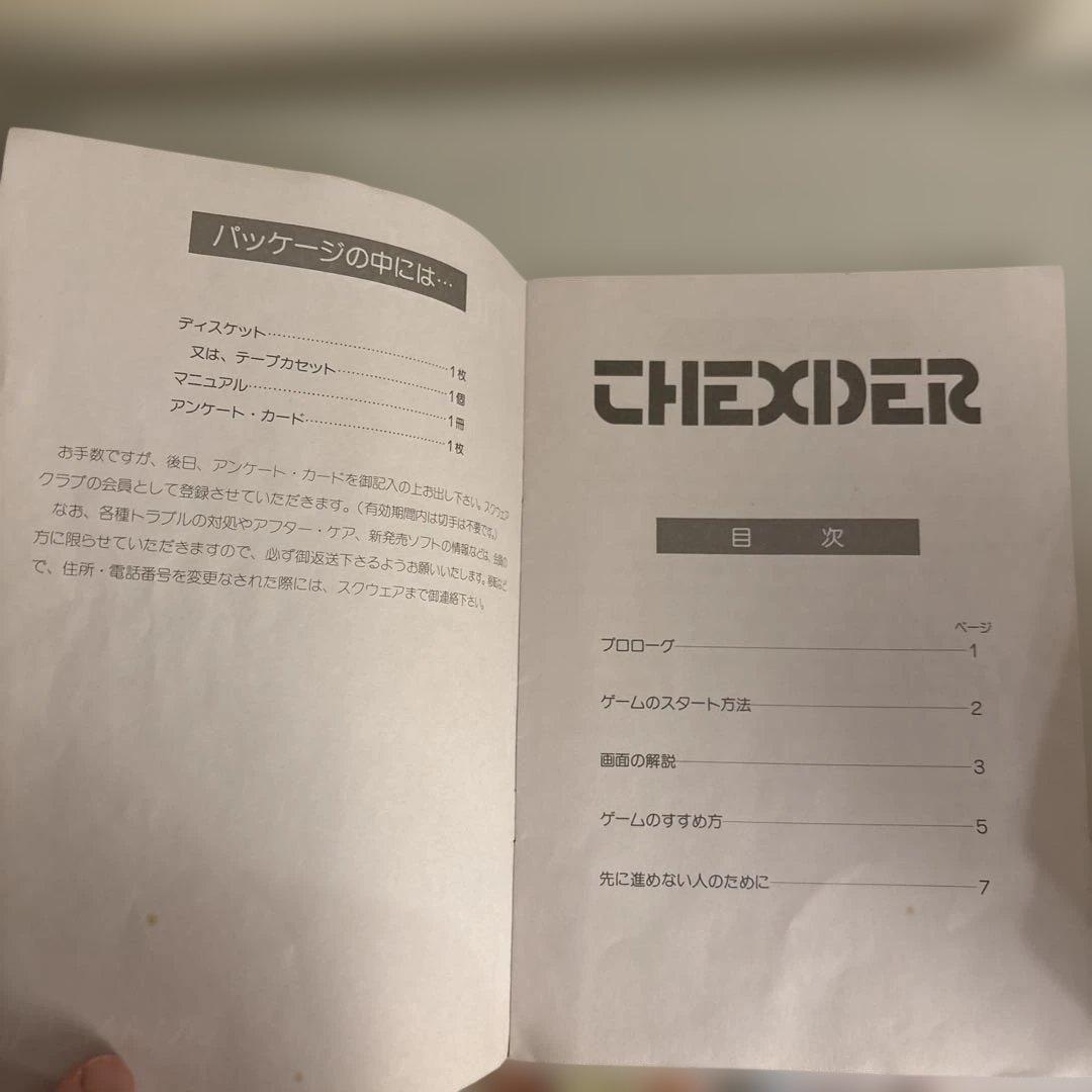 X1 テグザー