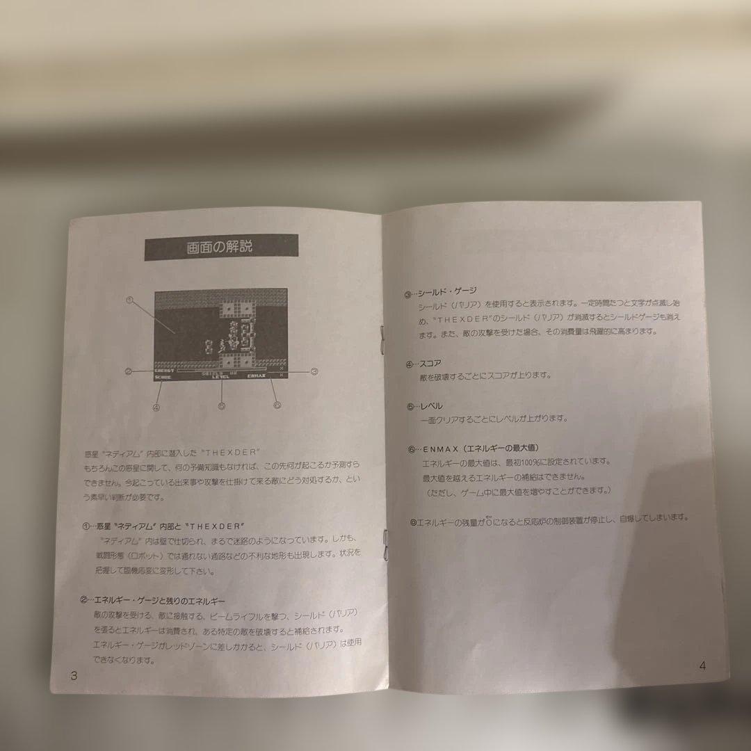 X1 テグザー