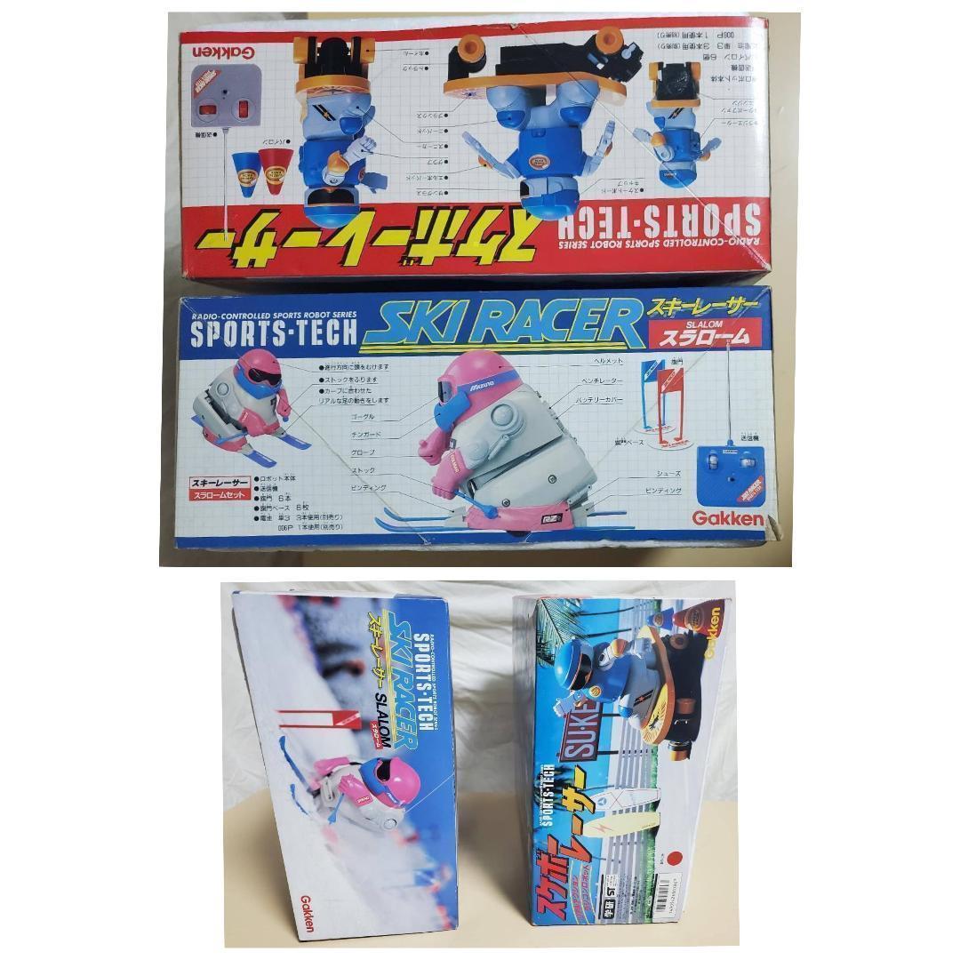 学研　スケボーレーサー +スラローム スキーレーサー SKI RACER
