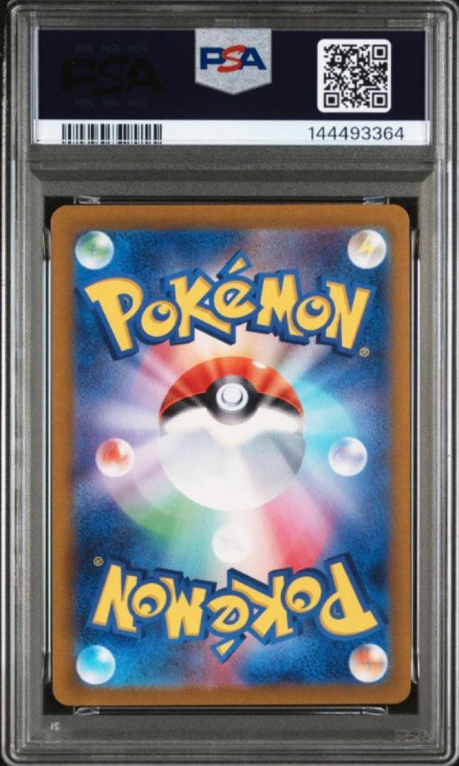 【PSA10】 ナンジャモ SAR クレイバースト ポケモンカード SV2D