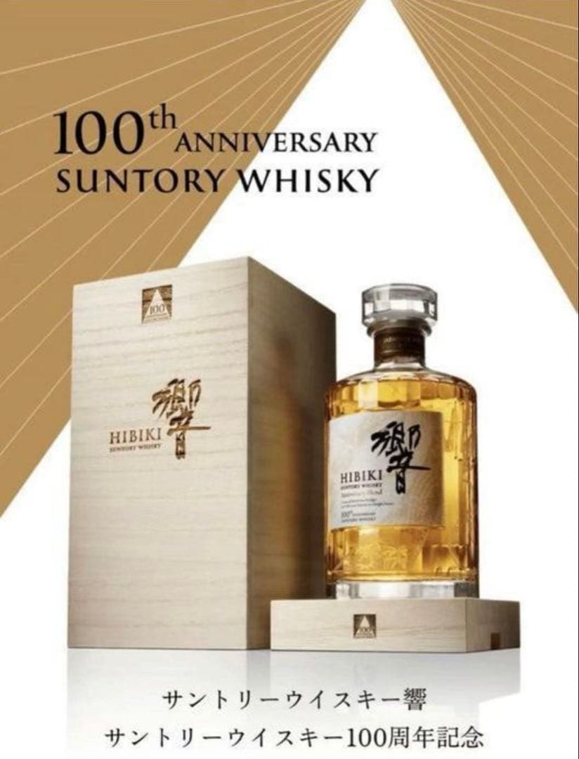 新品 サントリー響 100周年アニバーサリーブレンド Hibiki 100th