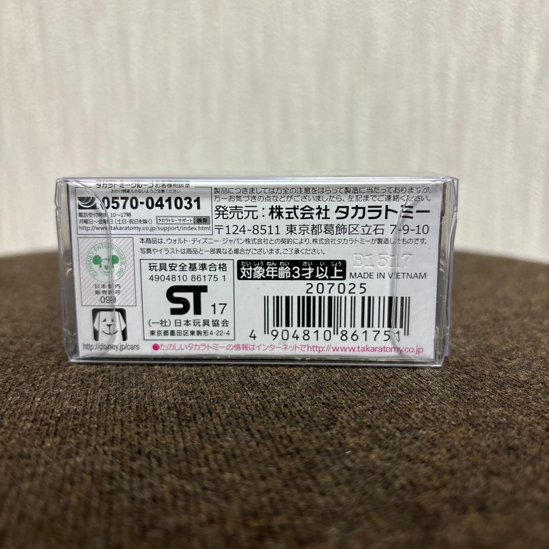 トミカ カーズ　リップ•クラッチゴンスキー　スタンダードタイプ