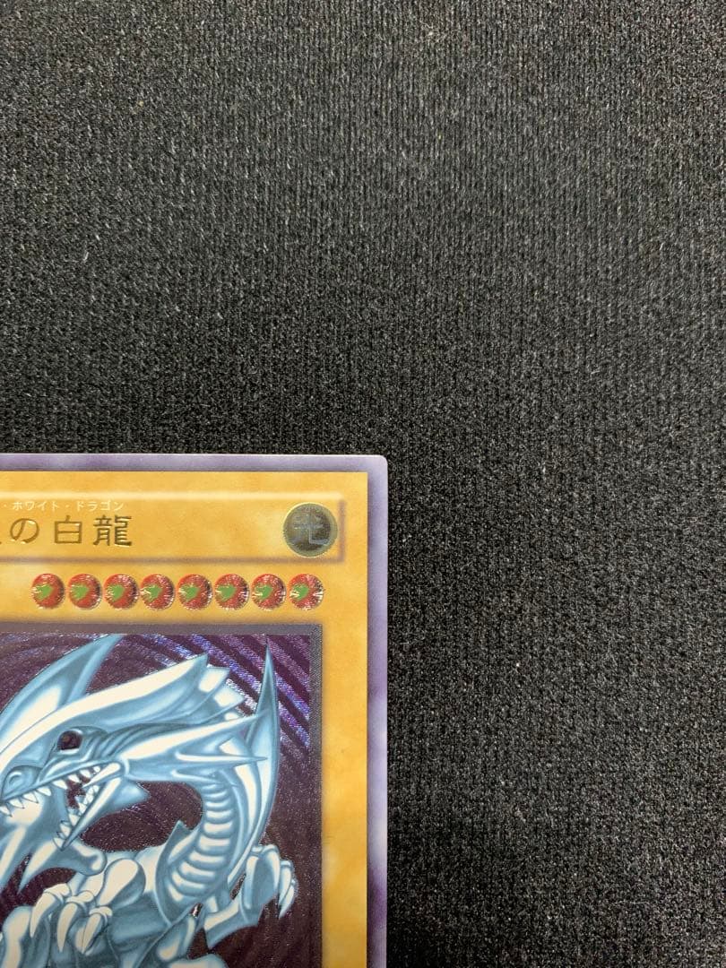 青眼の白龍 SM-51 レリーフ 青艶 極美品