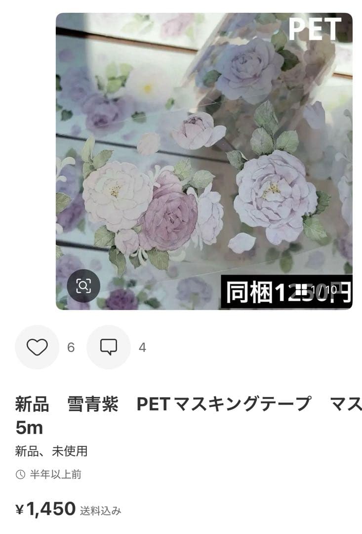 ラテママ　8点