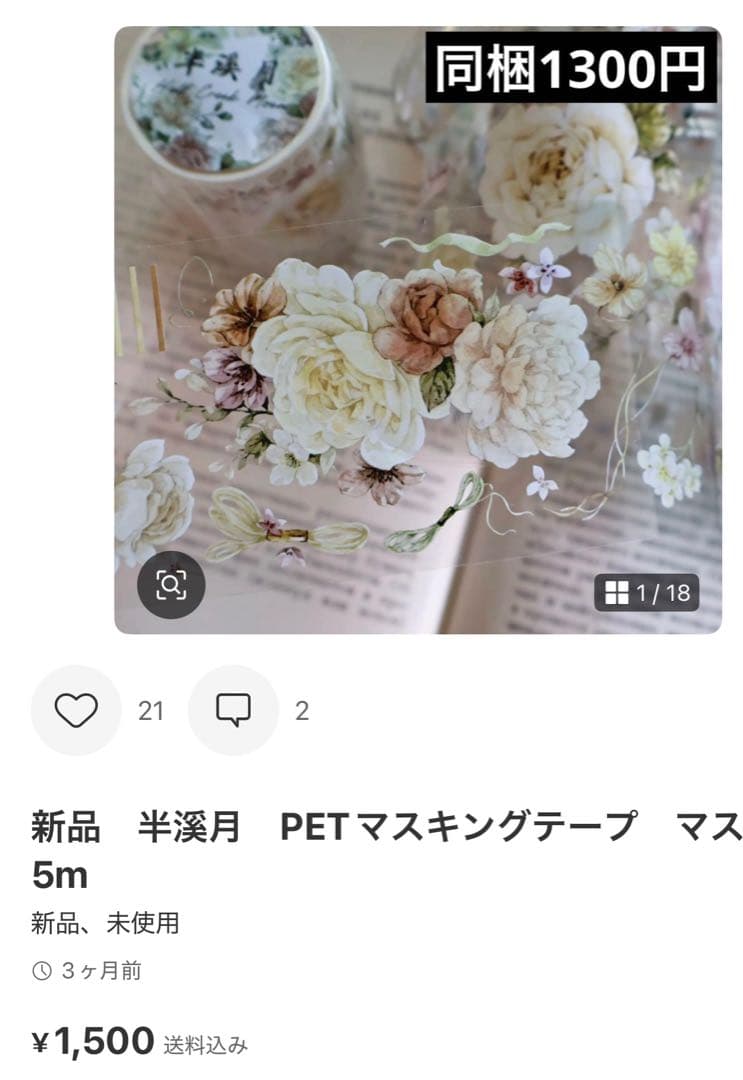 ラテママ　8点