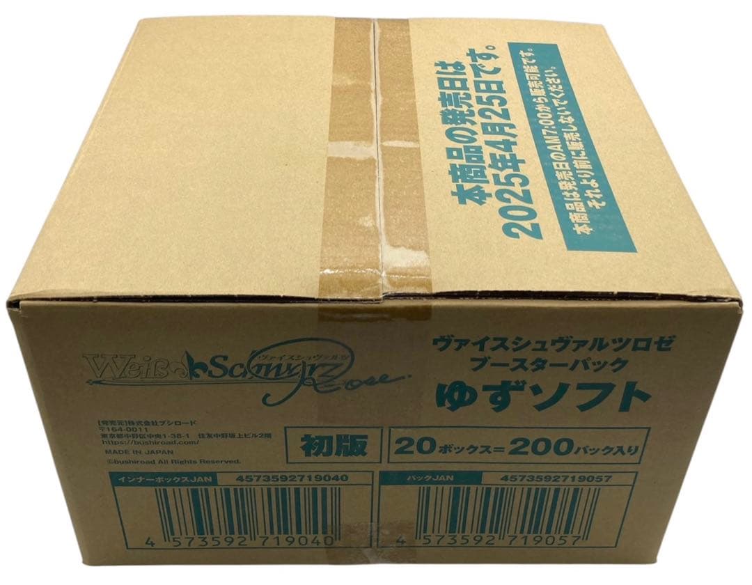 未開封カートン ヴァイスシュヴァルツロゼ ブースターパック ゆずソフト 箱痛み品