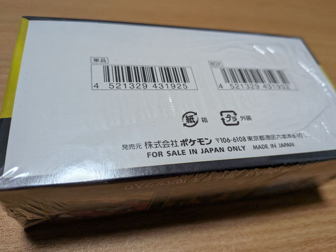 ポケモンカード　MEGAドリームex シュリンク付き　納品書同梱