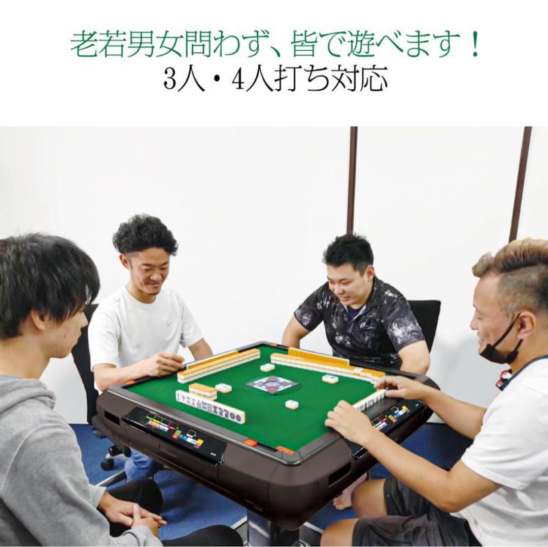 自動デジタル麻雀卓　黒