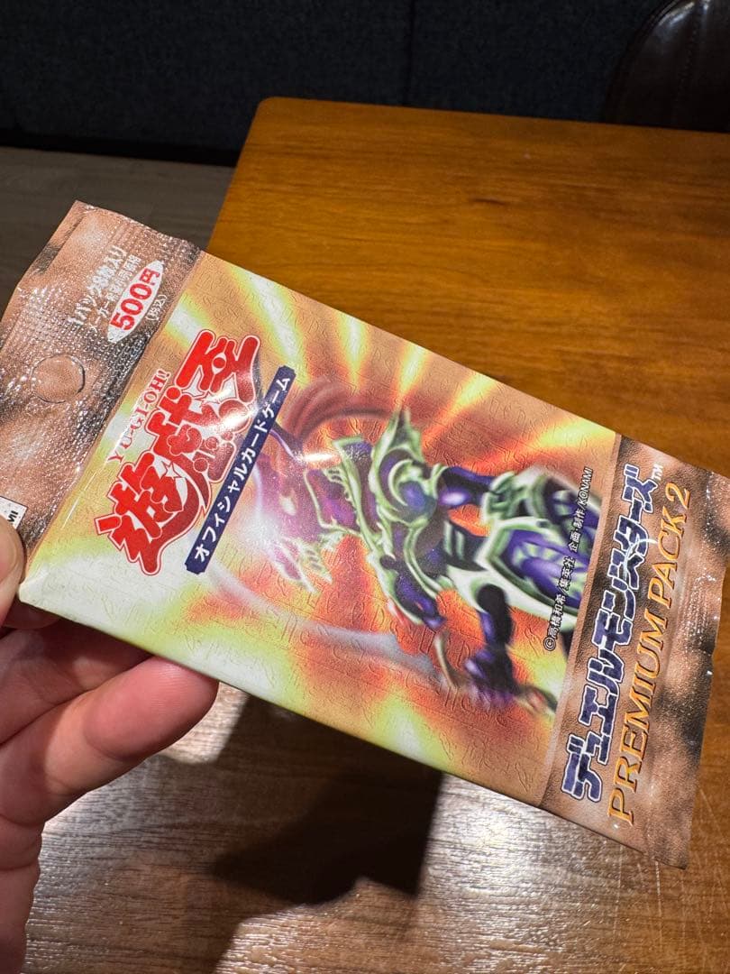 【初期　未開封】　遊戯王 プレミアムパック2 と4セット