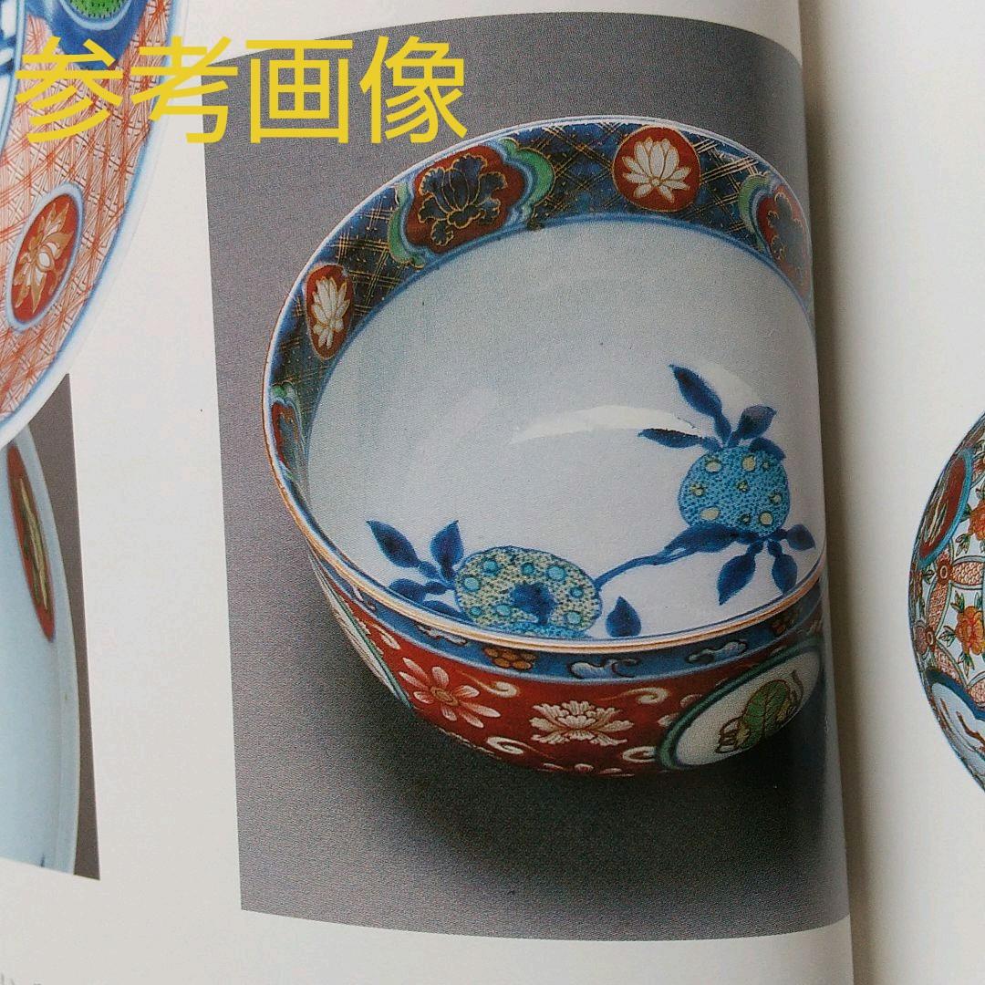 特別出品 古伊万里 金襴手 龍文鉢 江戸中期 美術館級 骨董 茶道具