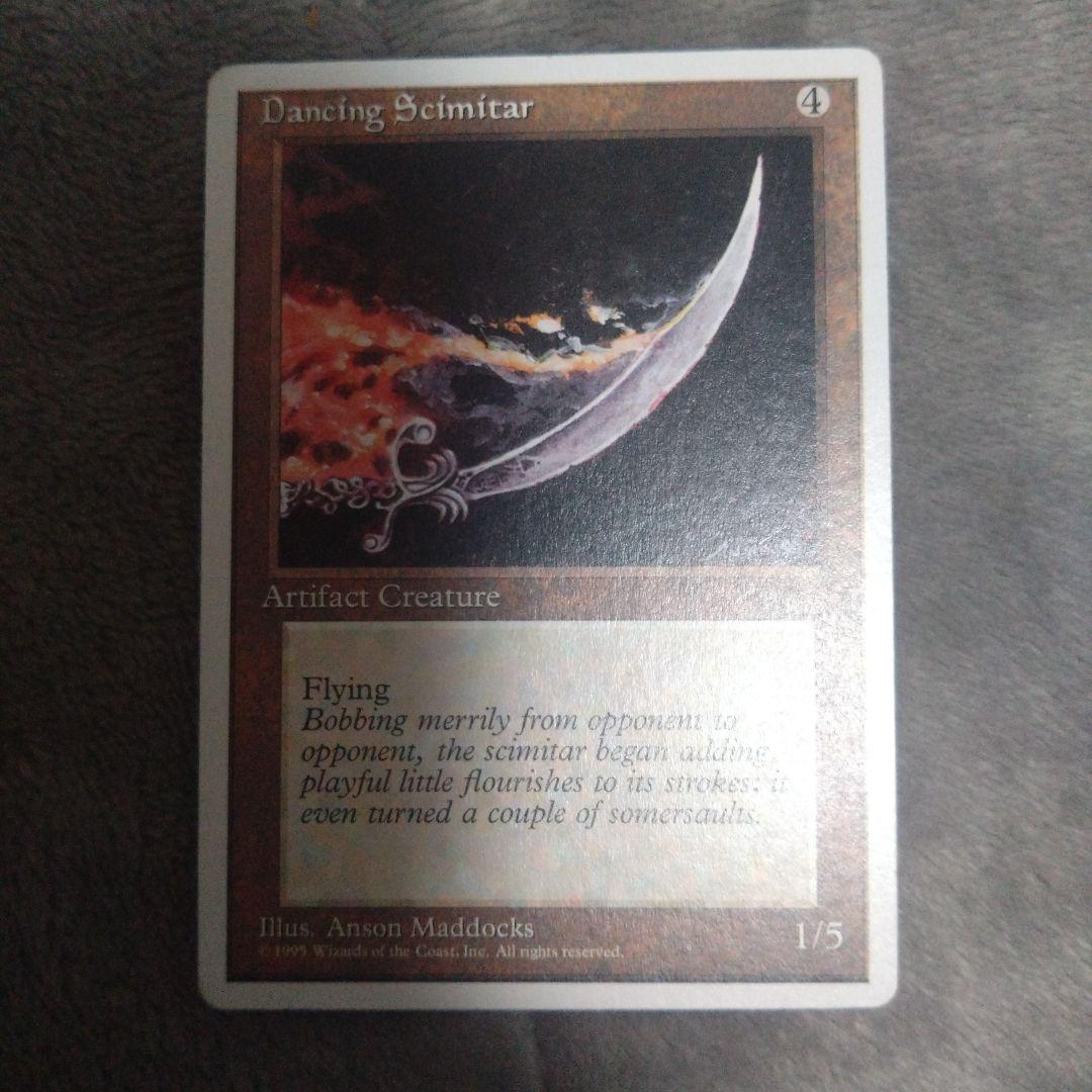 MTG　アルターネイト版　石臼、踊る円月刀、狼の血　等