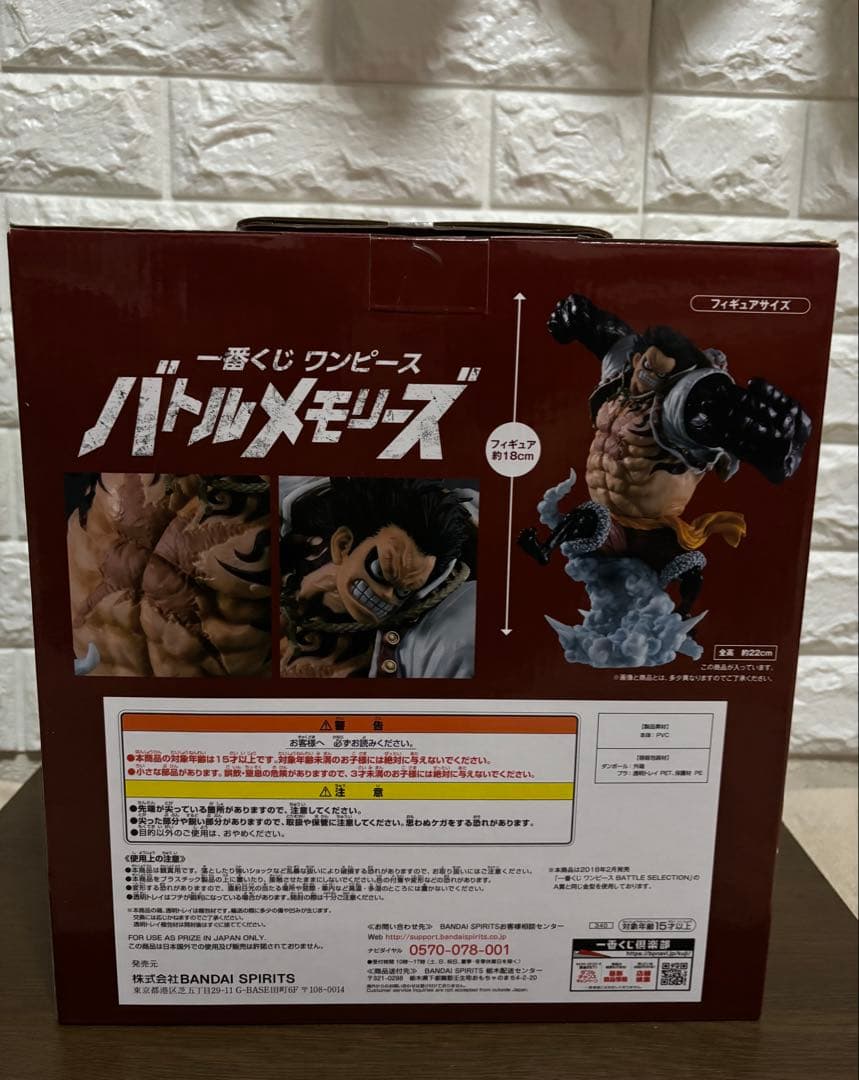 『ぽりぽ。』★新品未開封品★『ワンピース』【一番くじ】《バトルメモリーズ》