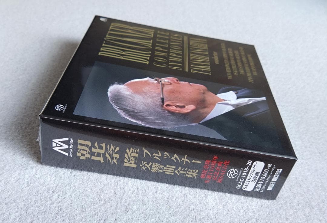 SACD ブルックナー: 交響曲全集(0-9番) アダージョ第2番 朝比奈隆