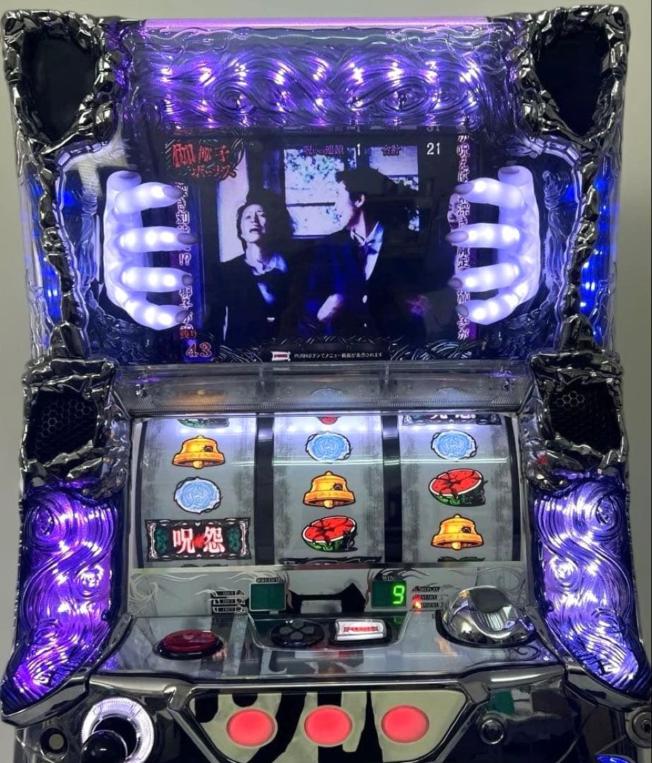 パチスロ実機 パチスロ 呪怨