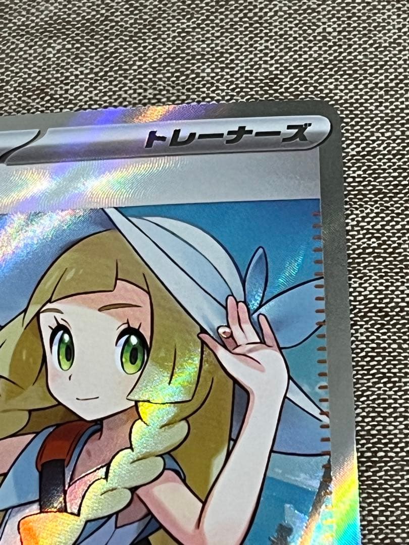 リーリエの決心 SR 美品