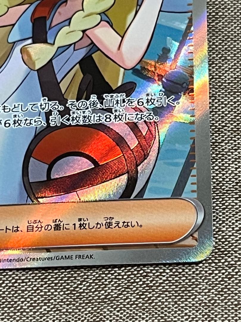 リーリエの決心 SR 美品