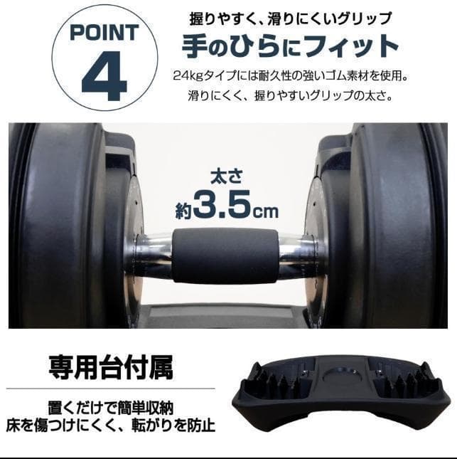 中古美品 可変式ダンベル 24kg 2個セット