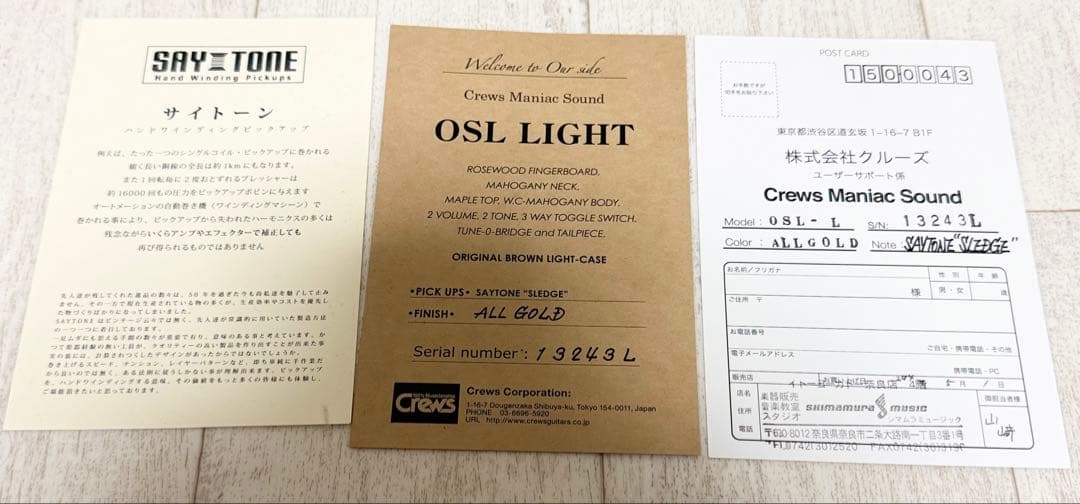 Crews Maniac Sound OSL-Light エレキギター