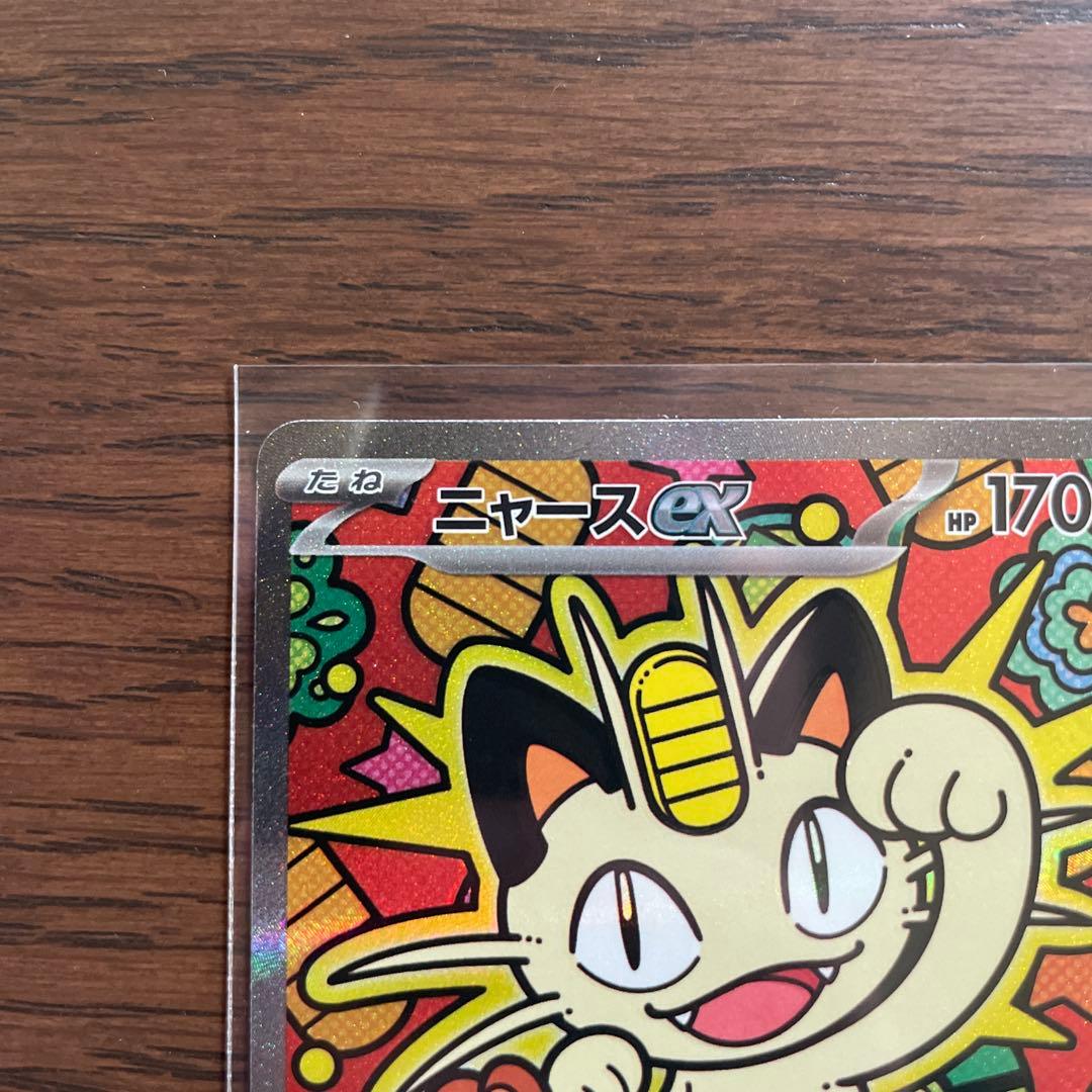 ニャースexSAR 114/080 良品 ポケモンカード