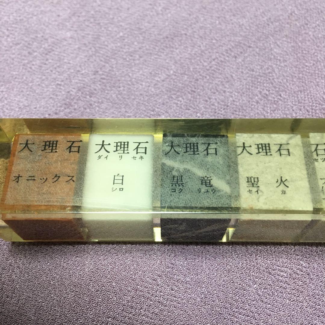 0228　大理石 パワーストーン 化石 文鎮