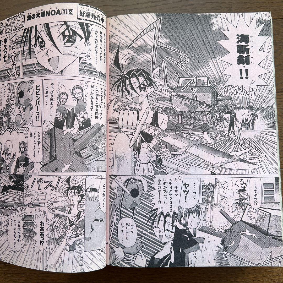 コミックボンボン98年1月号から6月号