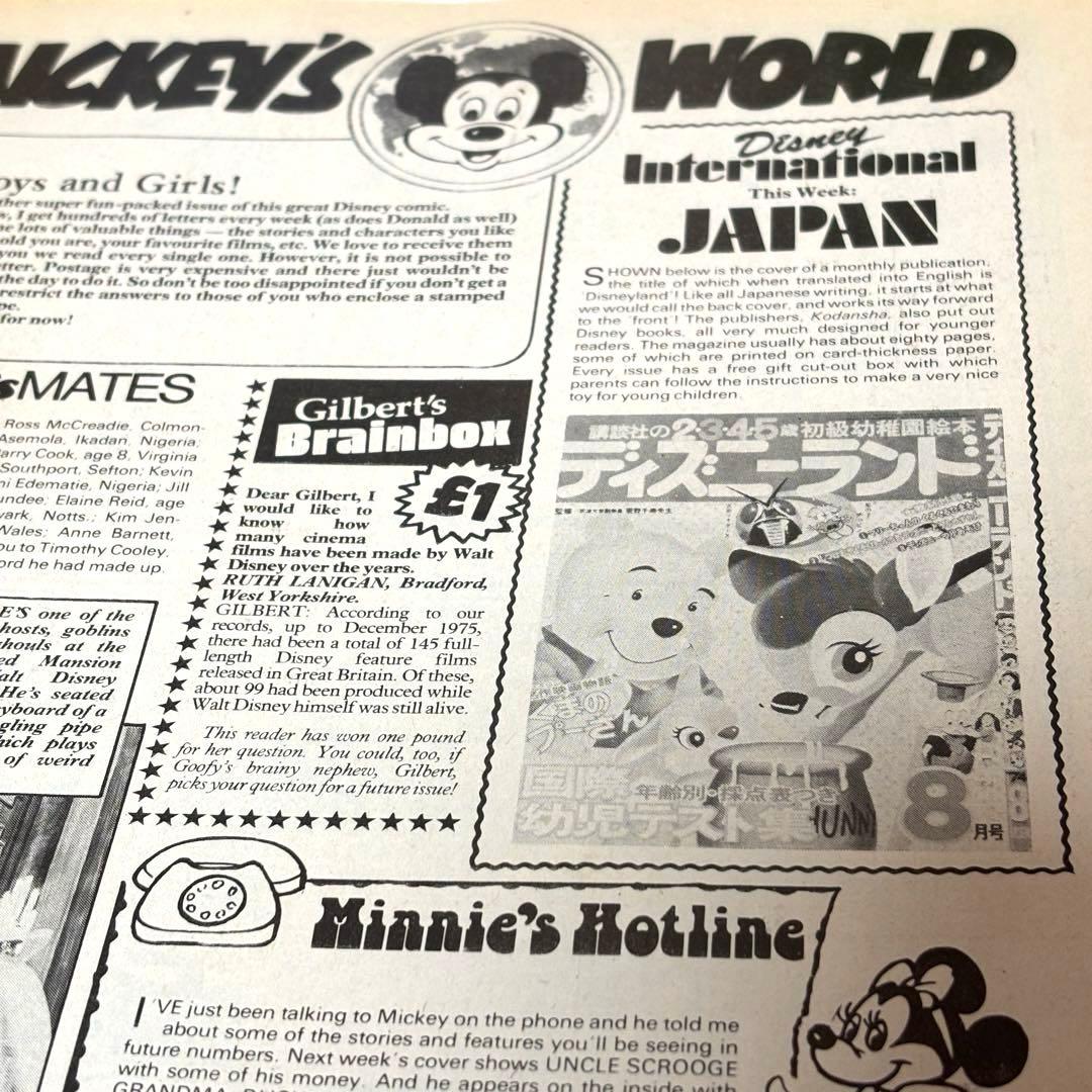 【B品】３４．ディズニー ミッキーマウス ビンテージ コミック 紙もの 海外紙物