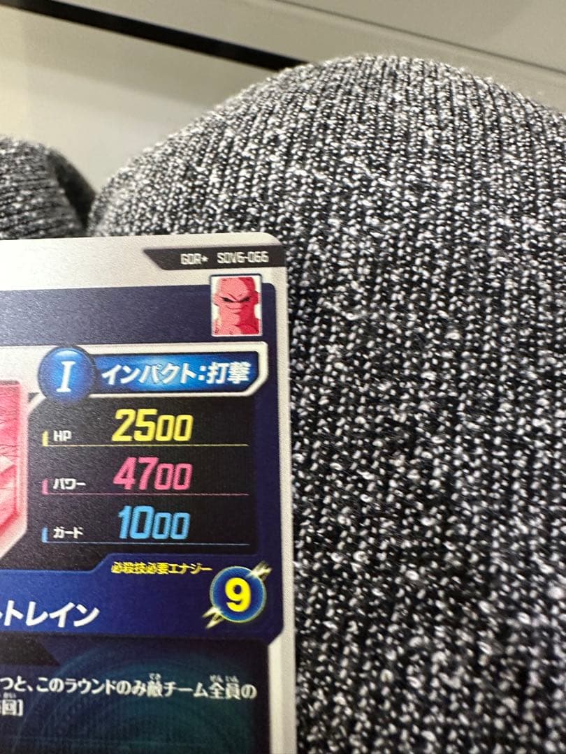ドラゴンボールスーパーダイバーズ GDR SDV6-066 魔人ブウ:悪パラレル