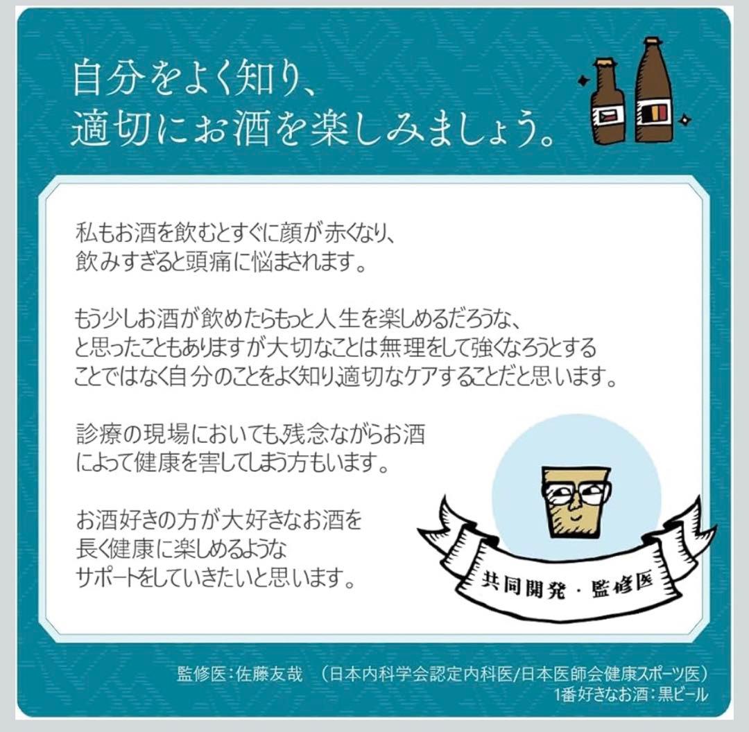 【医師監修】OSACARE（オサケア）お酒の遺伝子検査