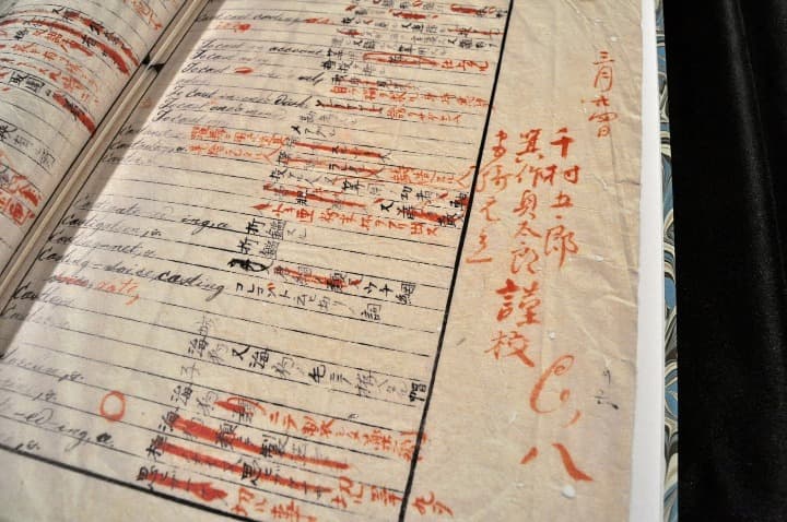 英和対訳袖珍辞書原稿影印　新品 　堀達之助　蕃書調所開成所