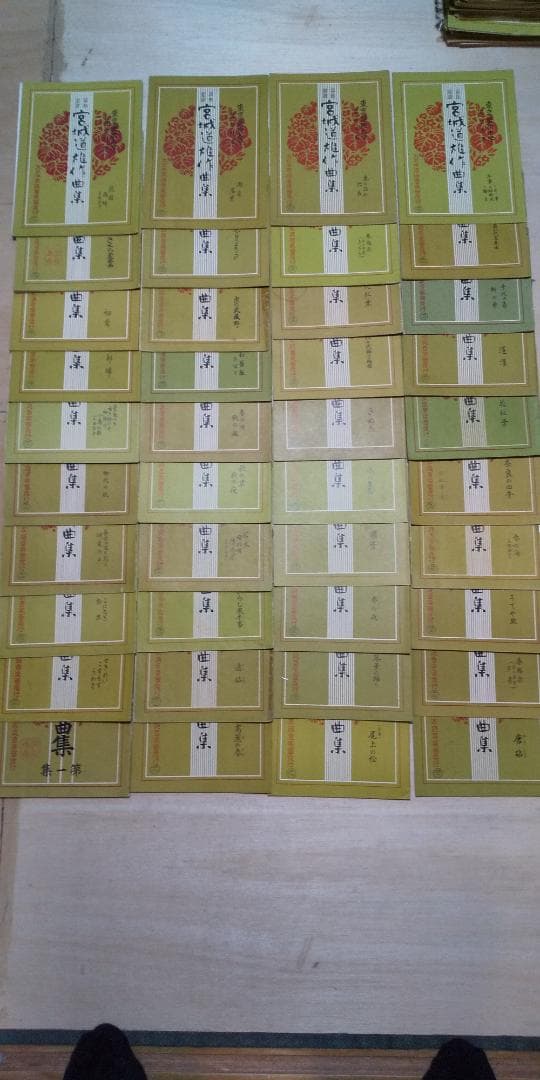 大日本家庭音楽会 他　箏曲 邦楽 楽譜・手引書 783冊セット