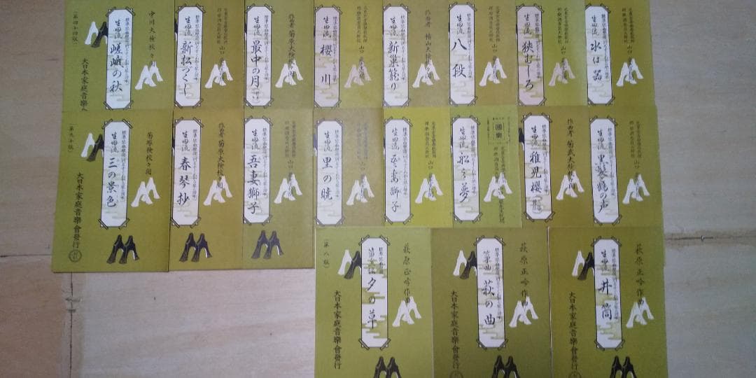 大日本家庭音楽会 他　箏曲 邦楽 楽譜・手引書 783冊セット