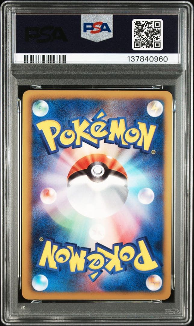 ミュウ　リューズブラスト ミュウツー サイコドライブ bw psa9 連番 sr