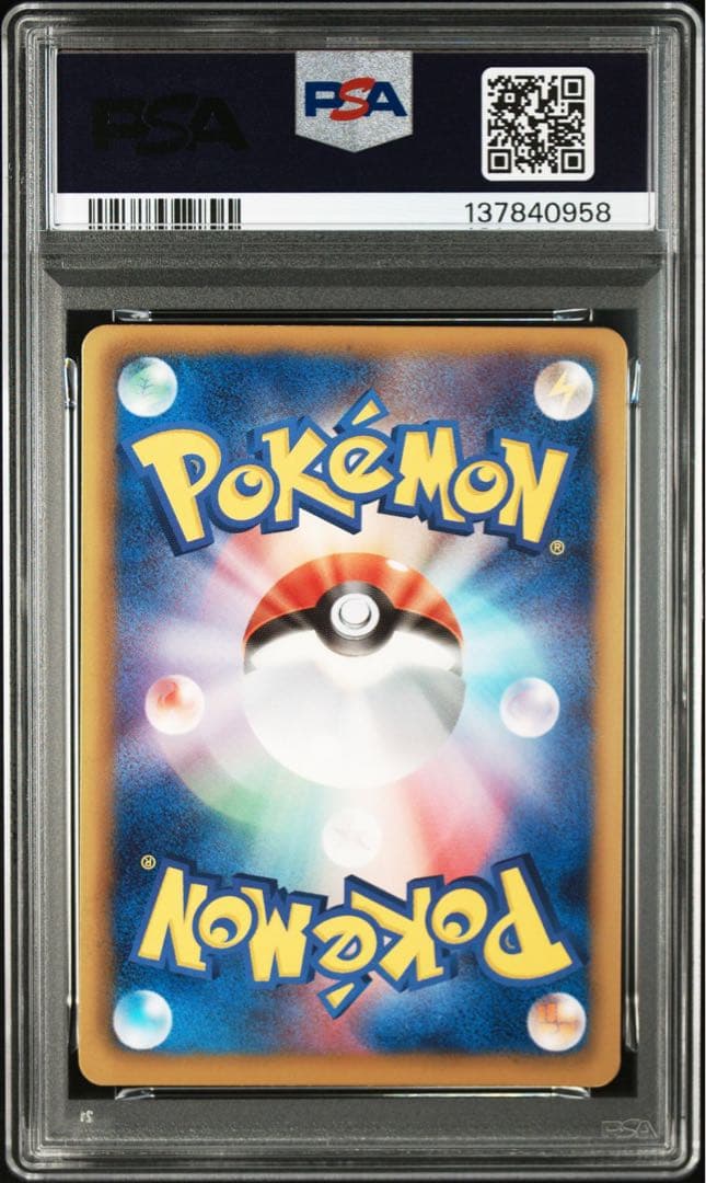 ミュウ　リューズブラスト ミュウツー サイコドライブ bw psa9 連番 sr
