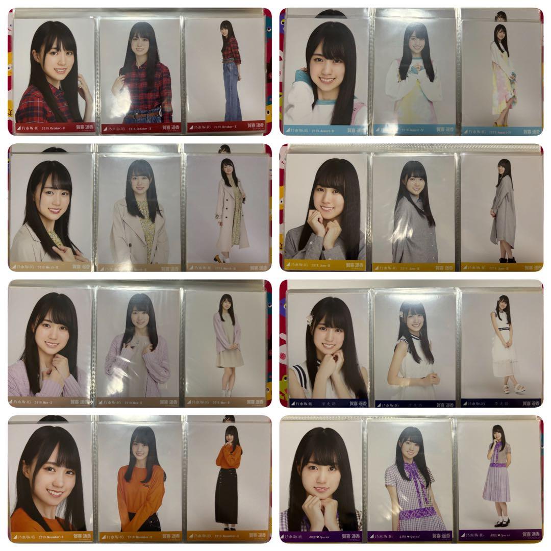 乃木坂46 賀喜遥香　生写真　グッズ　最終値下げ