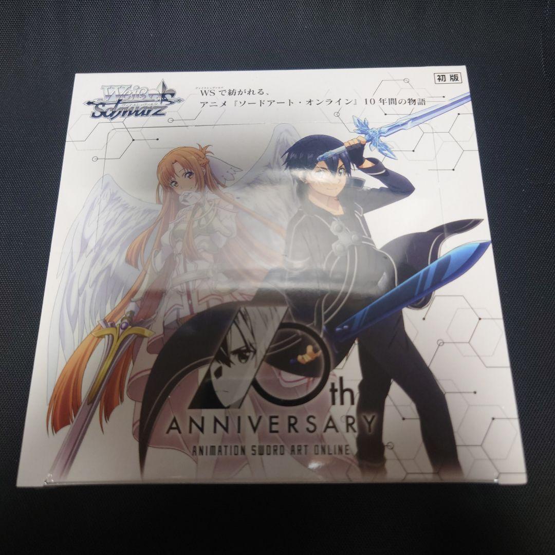 アニメ　ソードアート・オンライン　10thAnniversary 1BOX初版