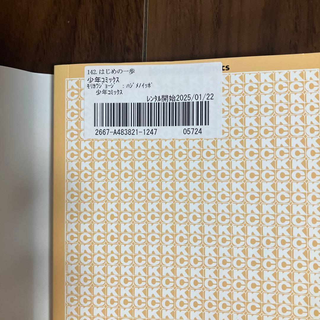 はじめの一歩 1〜144巻　全巻セット