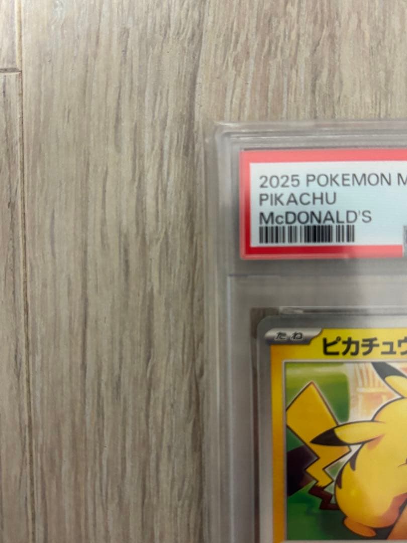ピカチュウ P M-P 020 マクドナルド ハッピーセット2025 PSA10