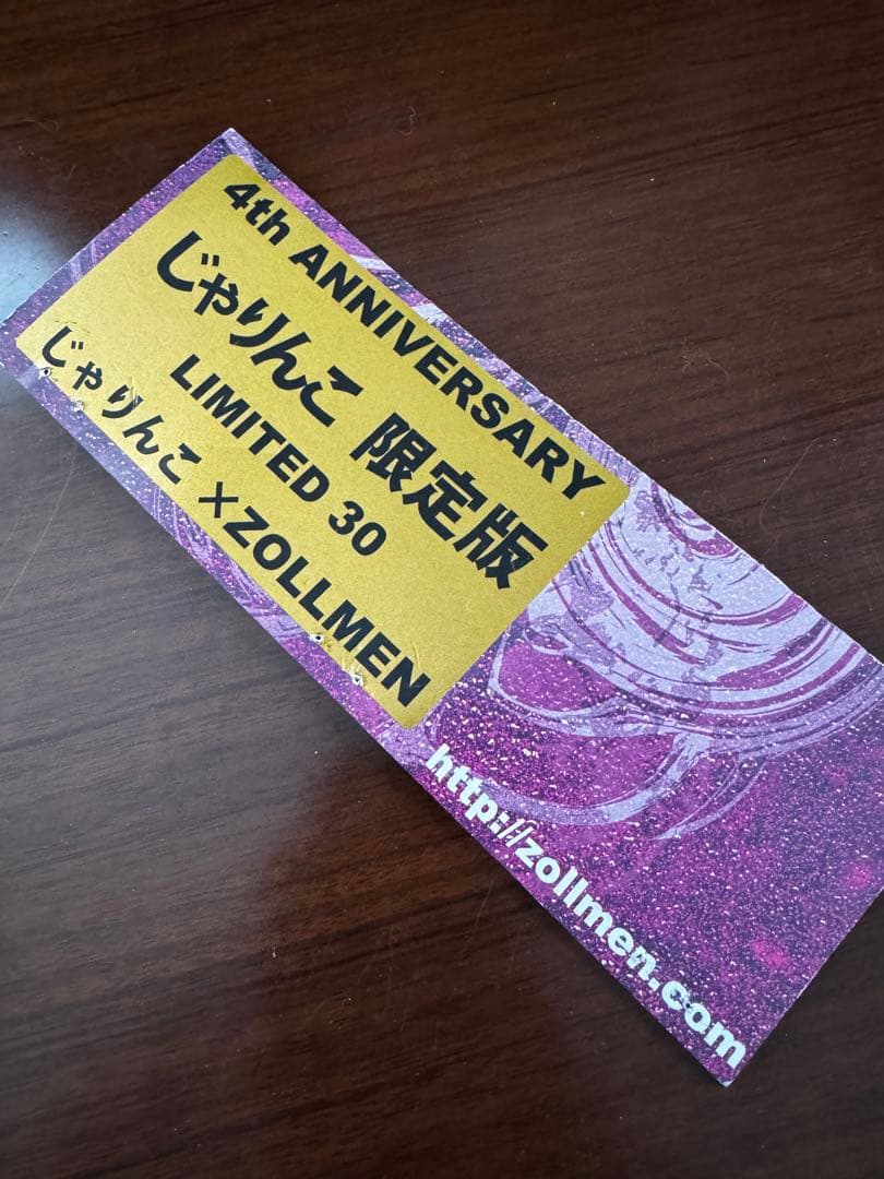 zollmen ガルタン じゃりんこ限定　ソフビ　ヘッダーあり