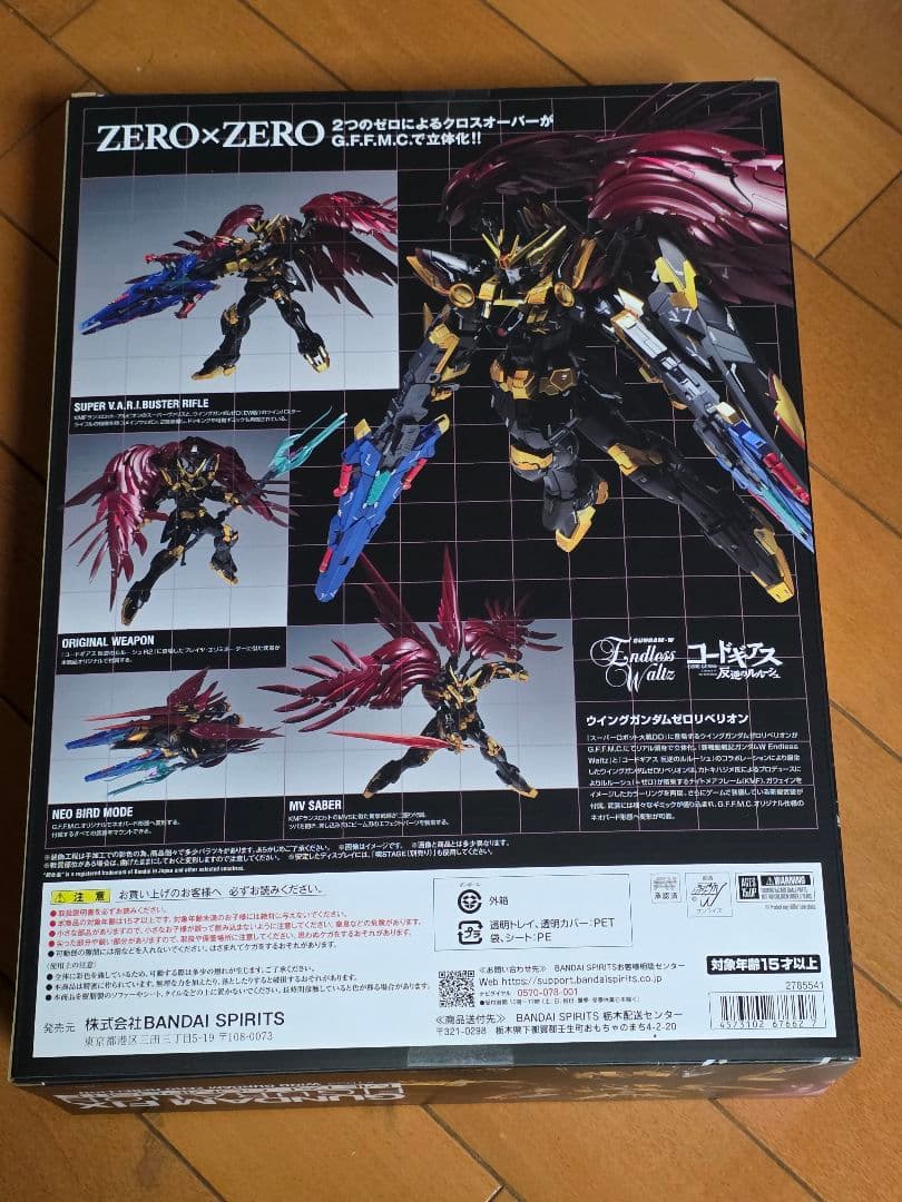 GFFMC ウイングガンダム ゼロリベリオン