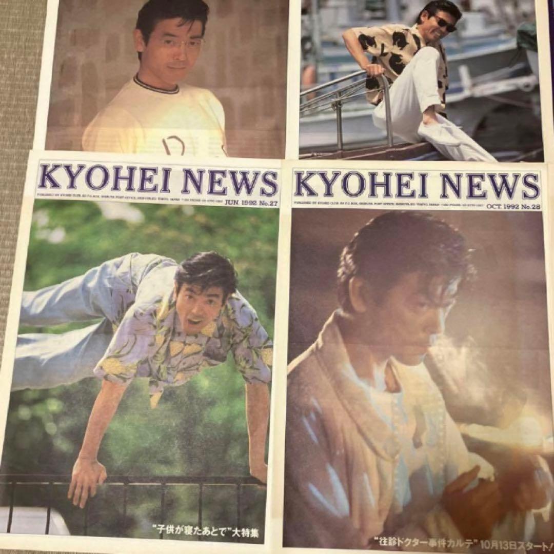 柴田恭兵　ファンクラブ　会報誌　雑誌　新聞　あぶない刑事　パンフレット　会報