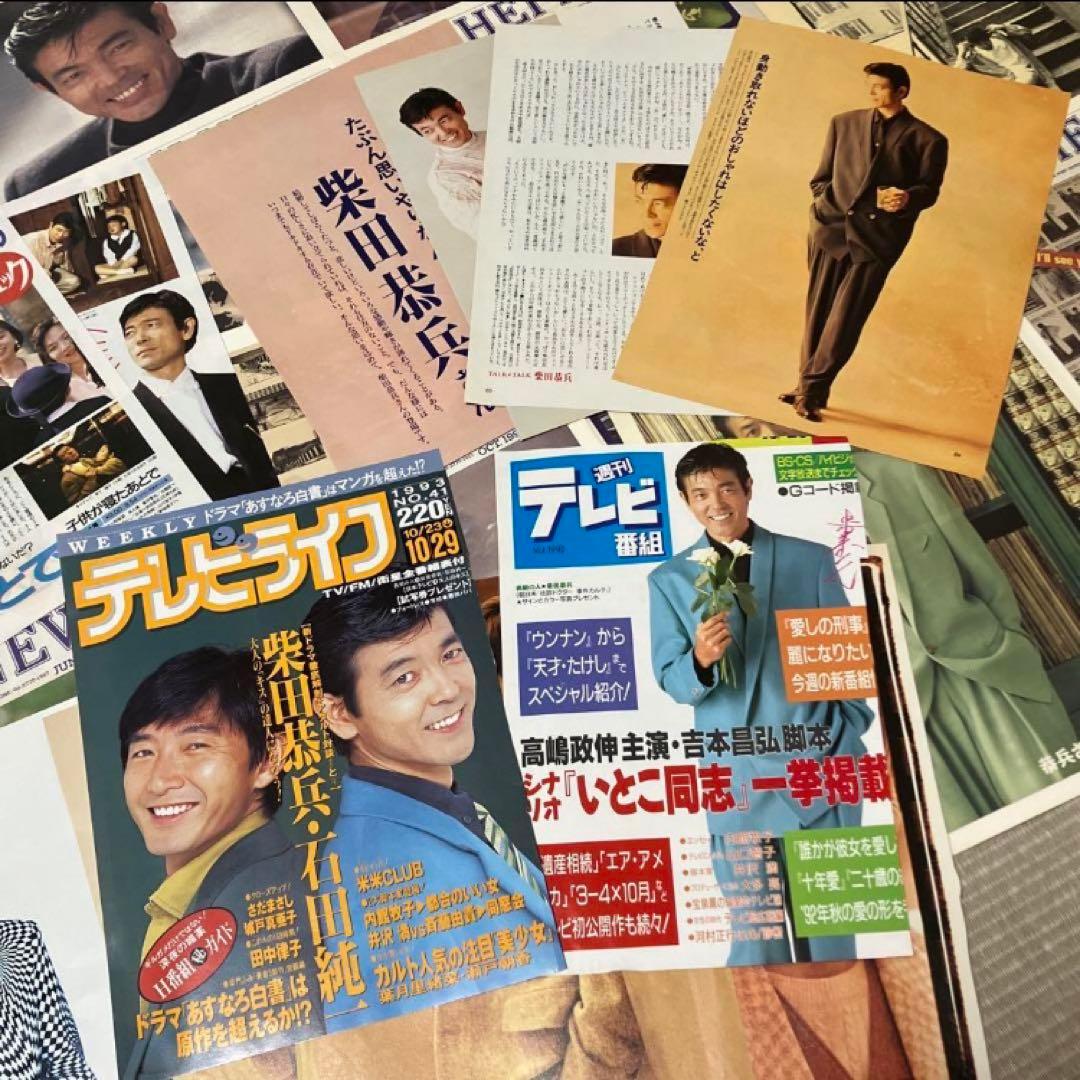 柴田恭兵　ファンクラブ　会報誌　雑誌　新聞　あぶない刑事　パンフレット　会報